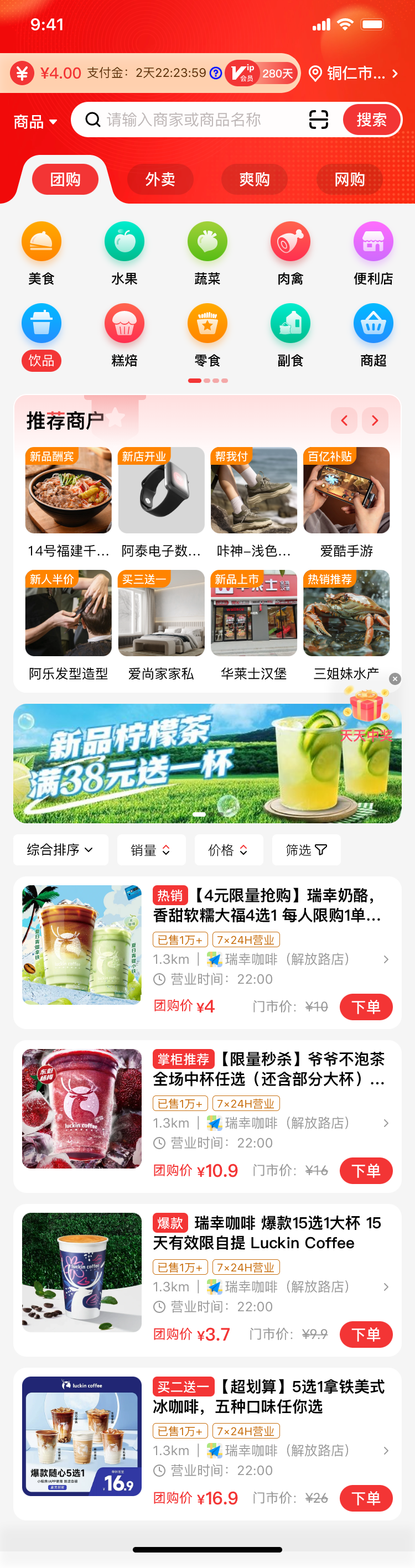 公司简介