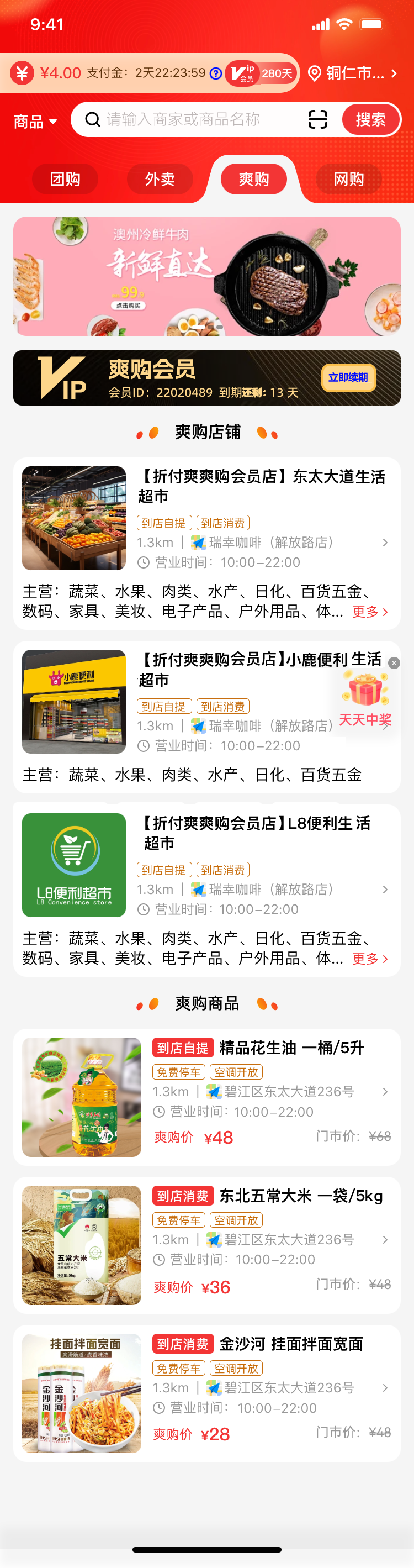 公司简介